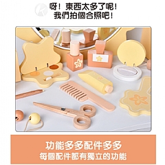 木製兒童模擬過家家酒-花型黃桌面梳妝台-化妝品理髮玩具組女孩公主梳妝(影片必看)5