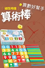 啟蒙數字分解棒 大象算數棒鐵盒 數數學習棒 幼兒園加減法鐵盒(影片必看)8