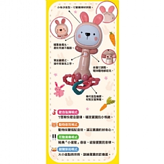 雙美_萌萌兔音樂手搖鈴3