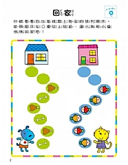 雙美-5Q腦力訓練:3-4歲(邏輯思維能力)2