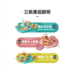 電動洗碗機玩具二合一釣魚戲水洗菜盆電動循環出水家家玩具1203-4 1203-3 (影片必看)2