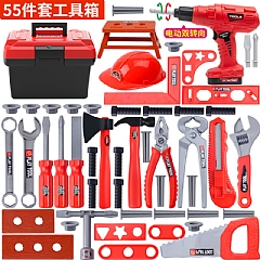 多功能維修 工具 55件+手提箱( 影片必看)2