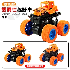 四輪慣性特技越野車(影片必看)2