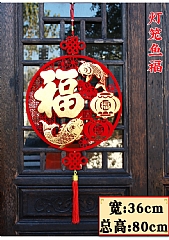 新年春節裝飾掛件福字室內掛飾佈置(影片必看)6