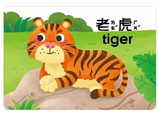 雙美-1歲早教卡：動物3