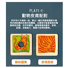 A-影子配對-動物配對拼圖遊戲兒童益智早期教育影子配對卡通動物認知穿線木製玩具(影片必看)5