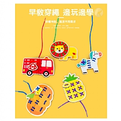 【現貨 】NO-早期教益智力大號動物穿線換衣6