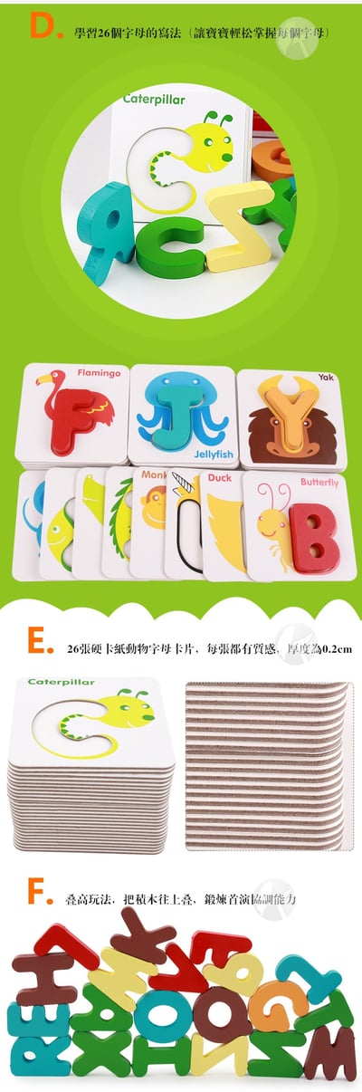 認圖字母卡木製玩具 早教玩具2