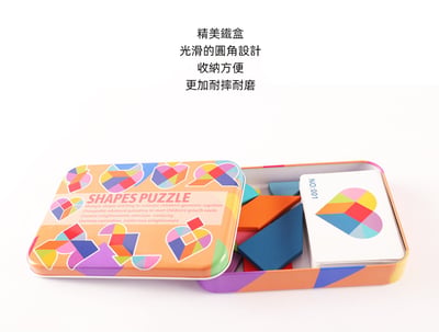 啟蒙早教智力開發 木製鐵盒 蛋型九巧板 心形九巧板(影片必看)2