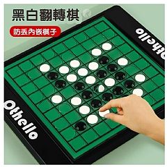 高階兒童策略思維訓練棋盤 提升邏輯訓練595-35 黑白棋(影片必看)2