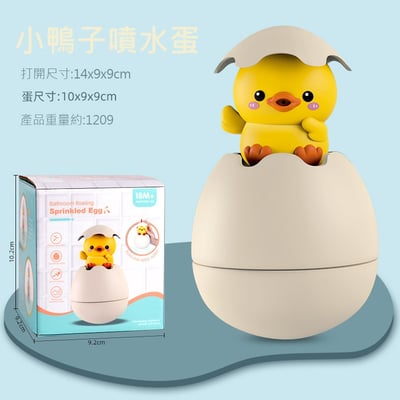 小鴨噴水洗澡玩具CY165 自動噴泉戲水玩具 寶寶浴室玩具 英文彩盒(影片必看)1