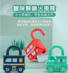 蒙氏早期教育認知滑車益智開鎖玩具226-8(影片必看)4