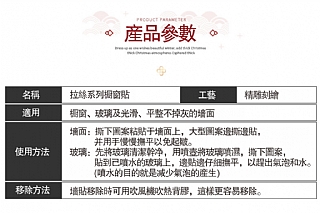 過年新年裝飾花貼牆貼畫店面公司春節 福 玻璃貼紙3