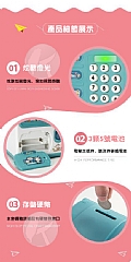 養成存錢好習慣LS6709存錢罐儲蓄罐假指紋自動卷錢機存錢筒(影片必看)6