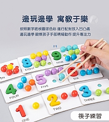 A-早期教育MZL-數字運算夾珠子配對遊戲學習教具(影片必看)3