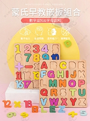 啟蒙早教立體手抓板教木製數字字母認知板形狀配對7