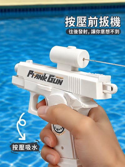 雙向整蠱水槍 整人反向水槍888-32A 雙向噴水設計 兒童夏日戲水玩具打水仗必備(影片必看)5