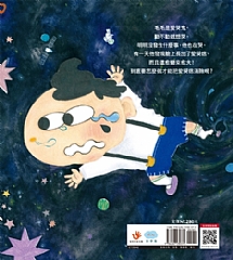 雙美-我不是愛哭鬼：不用哭解決問題6