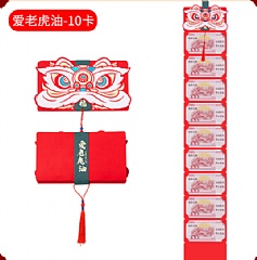 新年虎年折疊紅包袋(影片必看)5