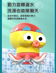 戲水八爪魚寶寶愛上戲水玩具洗澡浴室洗澡戲水洗澡玩具(影片必看)5
