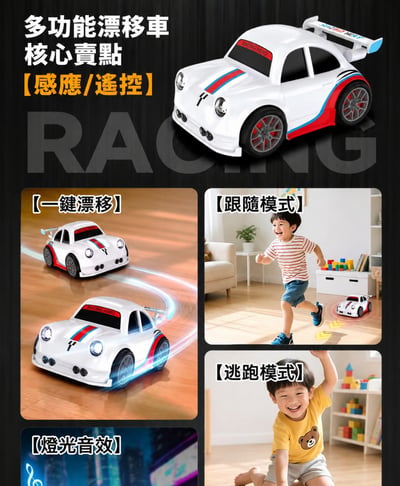 智慧感應漂移遙控車HK-9980 手勢感應+自動跟隨+特技漂移 四驅RC越野車 兒童電動玩具車(影片必看)5