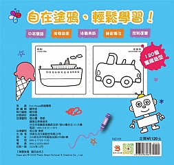 雙美-創意塗鴉著色7