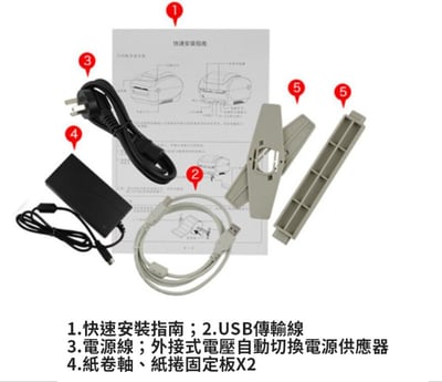 A04快速印-店到店貼紙 460B 出貨神器 網拍神器 感熱標籤機2