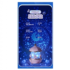 星空燈投影機 音樂盒 盒生日禮物小夜燈 WH-E117
