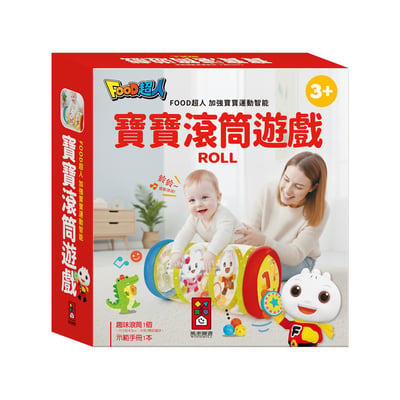 風車-寶寶滾筒遊戲- FOOD超人1