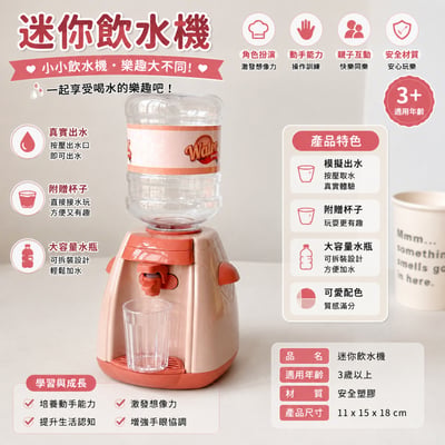 仿真電動小家電 攪拌機 咖啡機 飲水機 果汁機(影片必看 )3