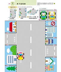 風車-手工樂園3歲-多湖輝的NEW頭腦開發7