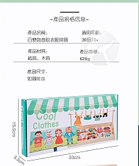 啟蒙意晾衣服換裝木製拼圖早教益智曬衣服玩具(影片必看)4