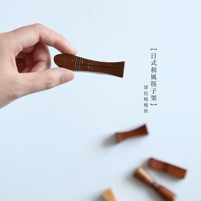 《日式和風筷子架》5