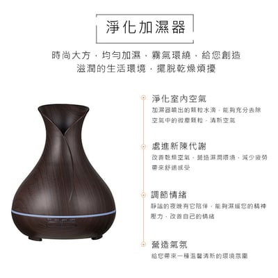 《木紋超音波香薰機》非木製/300ml 附遙控器9