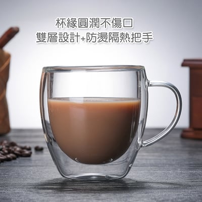 《雙層玻璃馬克杯》350ml2