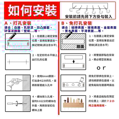 《森林木屋玄關掛架》6