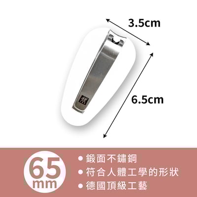 《德國雙人牌 TWINOX 紳士指甲刀》 42413-001【平行輸入】10