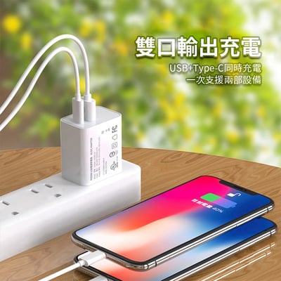 《5V2A 5V3A PD20 快充充電頭》BSMI認證 R3E8287