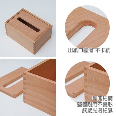 木製良品《磁吸蓋木製面紙盒》8