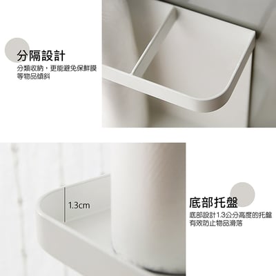 《磁吸冰箱保鮮膜收納架》6