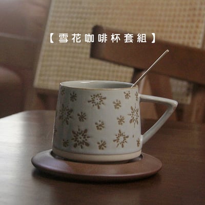 《復古陶瓷咖啡杯組》300ml15