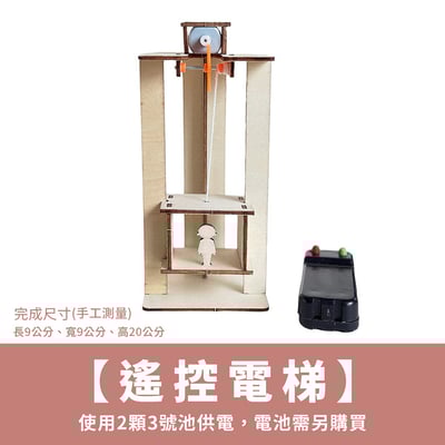 《科學教育diy材料包》DIY 兒童手做 科學實驗材料包 玩具DIY18