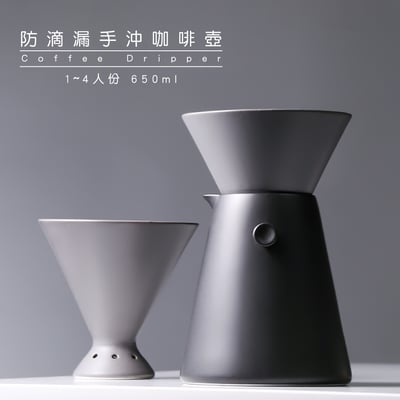 《防滴漏手沖咖啡壺》1