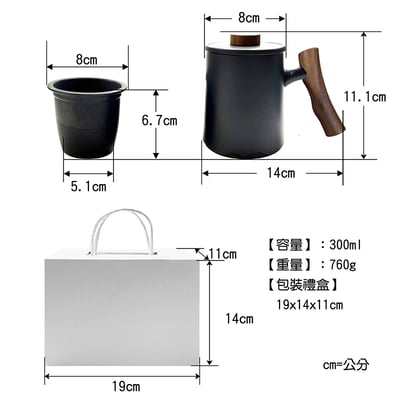 《倉木茶水分離杯》10