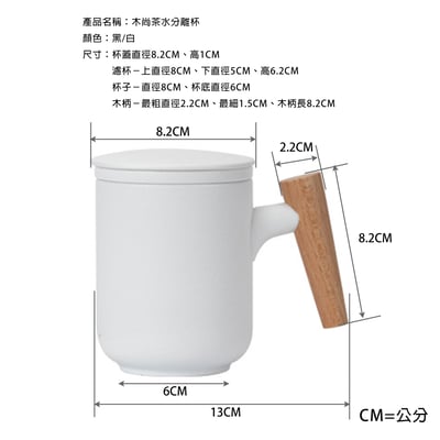 《木尚茶水分離杯》300ml5