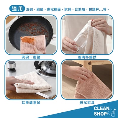 CLEAN SHOP《吸油去汙潔淨布》3入9