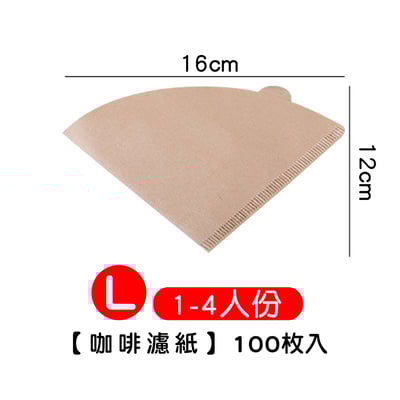 《咖啡濾紙》100枚入10