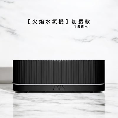 《火焰香薰機》加長款/ 155ml  加濕器 香氛機 水氧機2