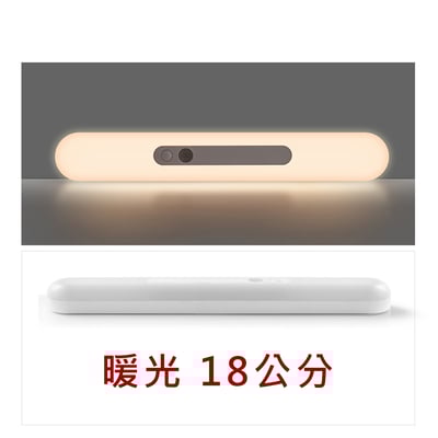 《免鑽孔LED廣角感應燈》12