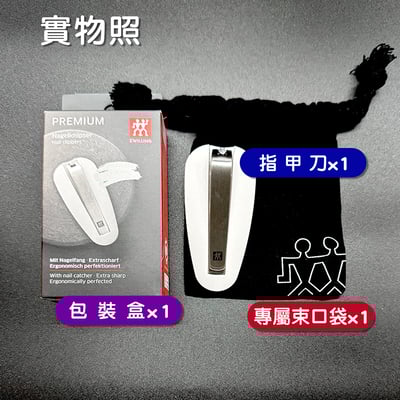 《德國雙人牌 TWINOX 紳士指甲刀》 42413-001【平行輸入】7